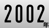 image: 2002